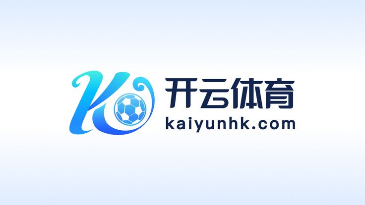开云体育官网 - 官方赛事信息平台